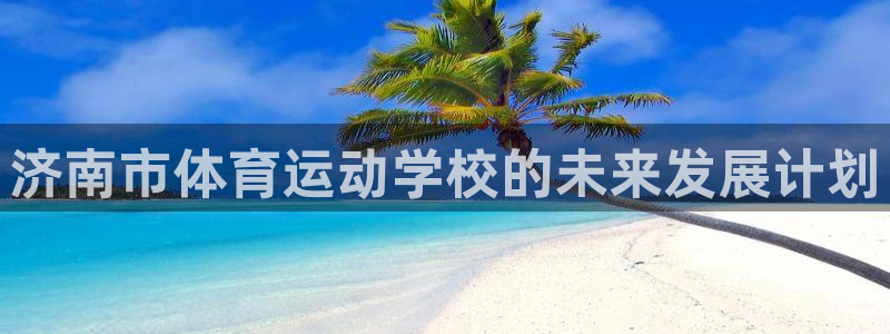 意昂2体育f开号